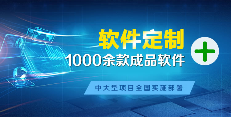 珠海软件开发